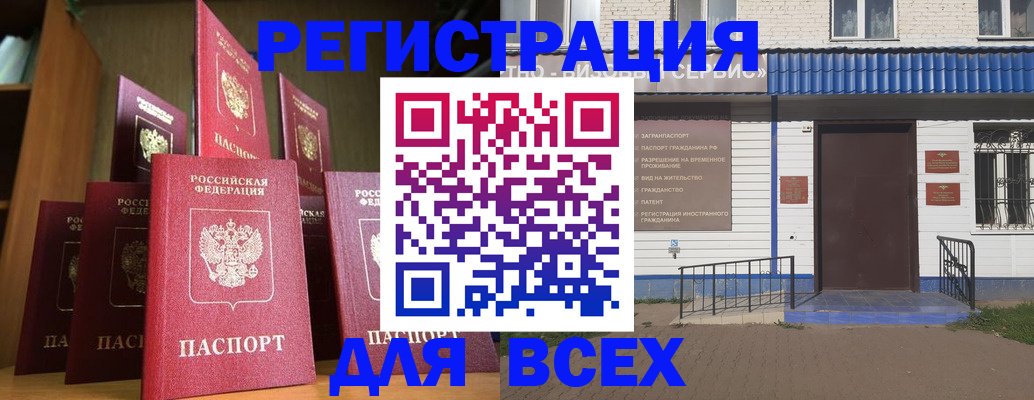 регистрация для дет. сада в Минусинске