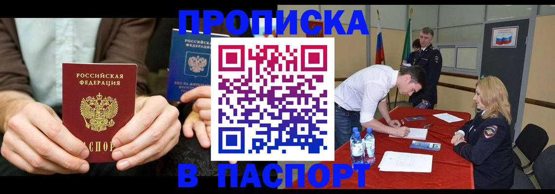 регистрация для школы в Минусинске