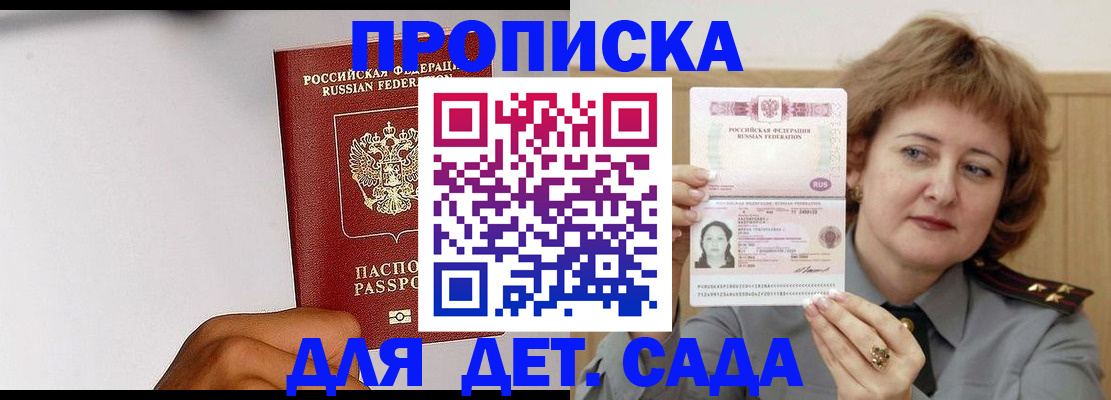 миграционный учет в Минусинске