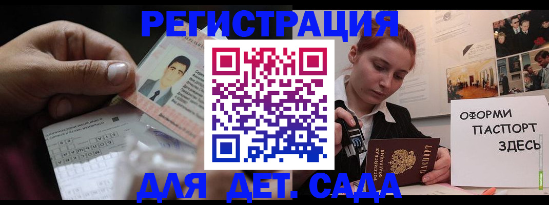 временная регистрация гарантия в Минусинске