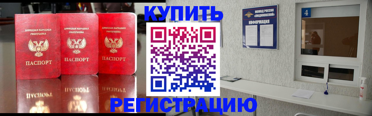 регистрация для дет. сада в Минусинске